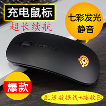 笔记本华硕戴尔电脑滑鼠 充电静音超薄游戏迷你无线鼠标USB口台式