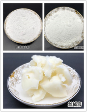 诗芙澜丝绒不沾杯口红基料丝绒粉 丝滑粉 哑光粉 丝绒膏 diy原料