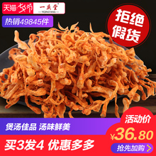 精选无硫虫草花正品 干货蛹虫草孢子头金虫草特煲汤级新鲜 买3送1