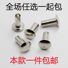6扁圆头 2.5 ¢2 大扁头半空心铝铆钉 GB873半圆头铆钉