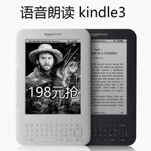 kindle3 Eink电子墨水电纸书电子书K3阅读器朗读 亚马逊amazon