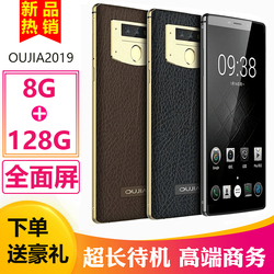 正品欧加2019商务男士8G运行内存全面屏超长待机全网通4G智能手机
