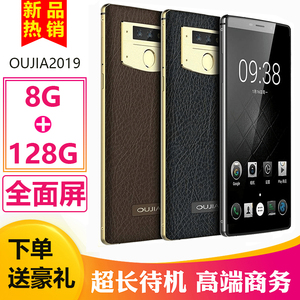 正品欧加2019商务男士8G运行内存全面屏超长待机全网通4G智能手机