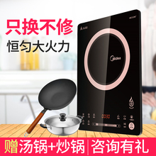 恒匀火电磁炉触摸爆炒家用智能电池炉 C21 Midea RH2162 正品