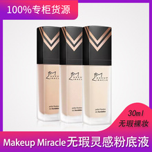 遮瑕 30ml 象牙自然 MIRACLE 瓷亮 无瑕灵感粉底液 屈臣氏MAKEUP
