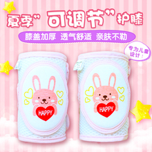 宝宝婴儿护膝夏季防摔学步小孩爬行护肘透气儿童幼儿膝盖套夏天薄