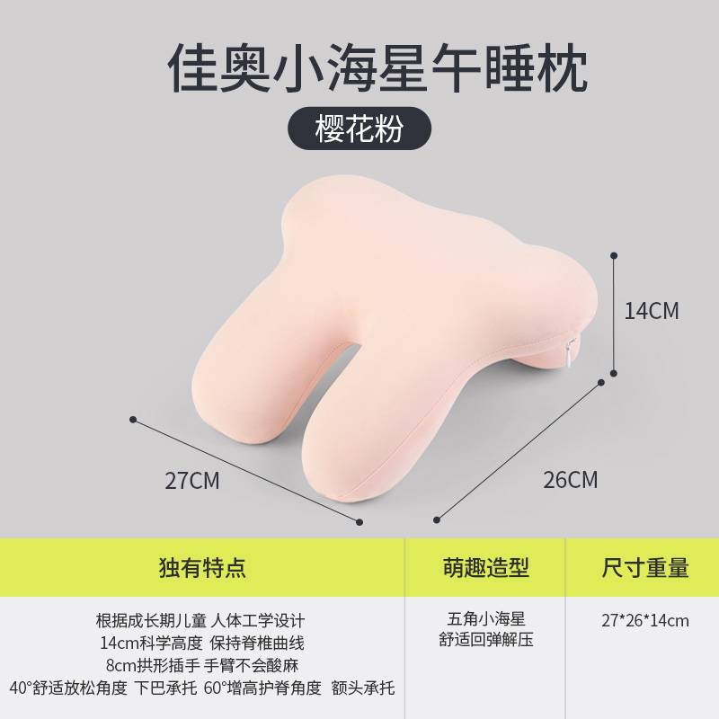 睡觉神器午睡枕小学生趴睡枕儿童午休枕头教室桌上趴着趴趴枕抱枕