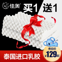 佳奥泰国乳胶枕护颈单人颈椎枕橡胶记忆枕头成人一对枕头枕芯双人