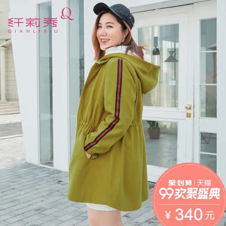 纤莉秀大码女装胖妹妹2017新款秋冬连帽修身显瘦大衣毛呢外套商品大图