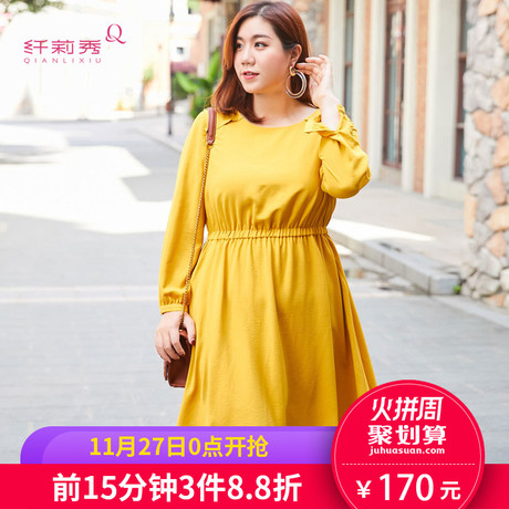纤莉秀2018秋装新款大码女装时尚遮肉显高显瘦收腰长袖韩版连衣裙商品大图