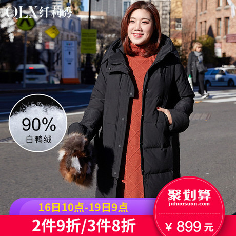 纤莉秀2018冬装新款大码女装胖妹妹白鸭绒韩版中长显瘦羽绒服外套商品大图