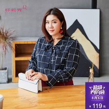 纤莉秀2018春新款大码女装胖仙女200斤修身显瘦格子宽松衬衫上衣图片