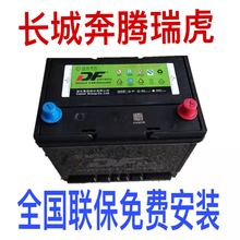 骆驼DF蓄电池12V60AH55D26LR长城奔腾陆风金杯瑞虎中电瓶以旧换新