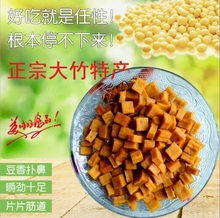 正宗大竹特产颗颗香干粒粒豆腐干500g网红休闲食品办公室小吃零食