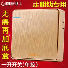 国际电工一开单控明装一位单联单控单开开关插座香槟金面板超薄款