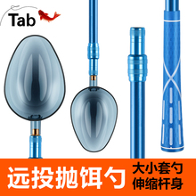 钓鱼远投打窝器定点投饵勺大号渔具用品 抛饵勺可换头碳素打窝勺