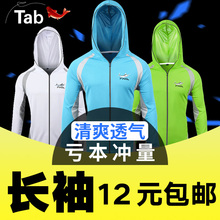 钓鱼服装 Tab钓鱼服夏季冰丝透气速干防蚊防晒服裤 垂钓服套装 男款