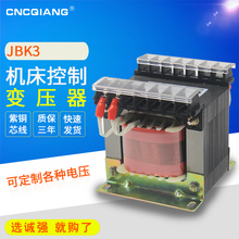 630VA机床控制变压器隔离220V380变220V110V28V24V6.3V JBK3