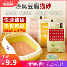包邮 猫咪用品 猫砂豆腐猫砂6L除臭结团吸水猫沙非10kg满10公斤20斤