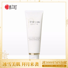 直邮CPB CDP肌肤之钥泡沫深层洁面乳125g洗面奶C清爽 日本代购