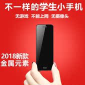 001B超薄超小迷你学生手机无游戏不能上网非智能无照相头 金柏利