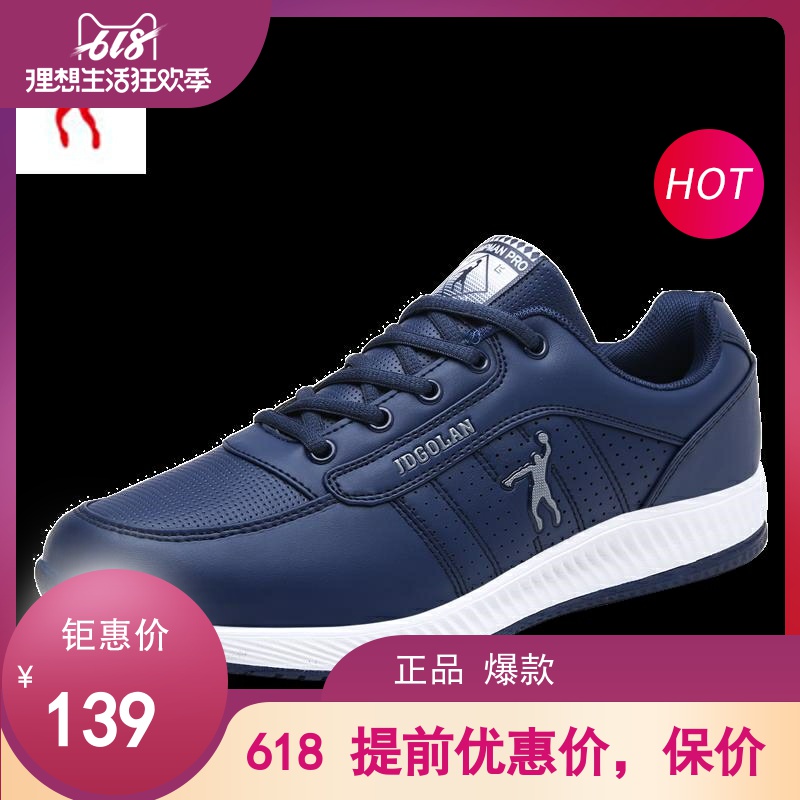 Jordan Gran Men's Shoes Casual Shoes Korean Version Trend Fashion Board Shoes Student Outdoor Sports Little White Shoes Autumn and Spring