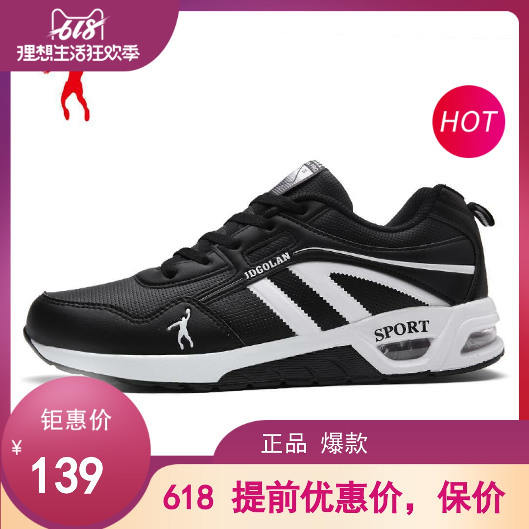 Jordan Gran Sports Running Shoes Autumn and Spring New Casual Shoes Men's Shoes Fashion Air Cushioned Sneakers 361