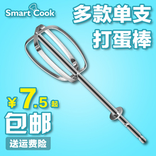 家用打蛋棒搅拌头 和面 搅拌棒 电动打蛋器配件 手动搅蛋器