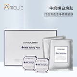 韩国皮肤管理美容院院线专用正品产品牛奶嫩白去角质果酸焕肤套装