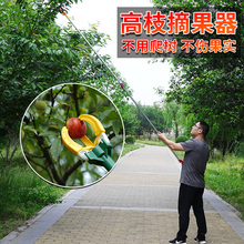 高空摘果神器摘采镭嫣颐⒐苹果器三爪多功能伸缩高空剪摘柿子