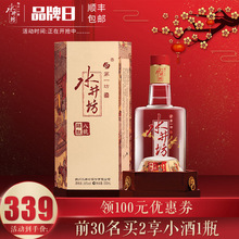 【真品保障】水井坊八号单瓶38度500ml*1浓香型白酒送礼纯粮食酒