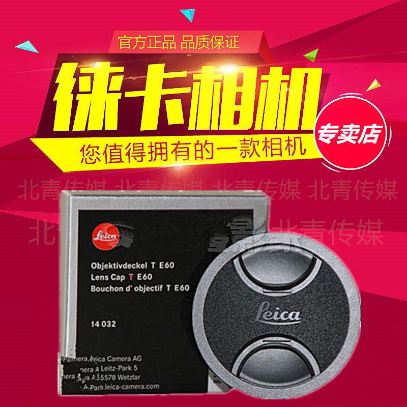 Leica Leitz Objektivdeckel Lens Cap E52 14027