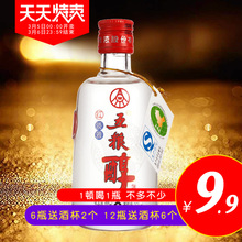 五粮醇红淡雅小酒版35度100ml 五粮液浓香型白酒收藏便携