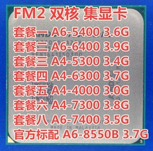 6300 6400 5300 6400B 4000双核FM2CPU台式机 5400K AMD