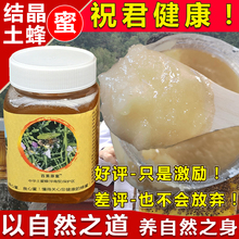 百美原真蜂蜜农家自产纯天然正宗土蜂蜜野生荆条柑橘百花蜜结晶蜜