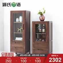 源氏木语黑胡桃木木蜡油高边柜北欧酒柜纯实木立柜简约侧柜储物柜