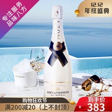 酩悦香槟冰雪帝国香槟Moet&Chandon宴会用酒可加冰喝的香槟葡萄酒