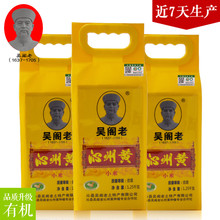 吴阁老沁州黄小米有机家庭装 山西土特产 五谷杂粮 粮食1.25kg*3