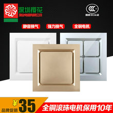 集成吊顶换气扇 300x300卫生间强力排风静音厨房吸顶排气扇30x30
