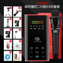 手机喊麦通用苹果K歌快手直播设备WP 森然播吧二代mini声卡套装