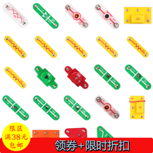迪宝乐电子积木零件电子百拼25-51号配件5-12岁益智物理电路电机