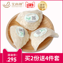 燕窝正品 孕妇燕窝营养品补品 印尼马来西亚进口燕窝 三角燕盏8克