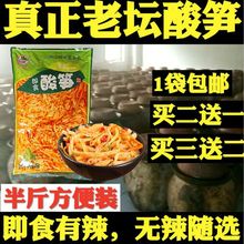 一袋250克 即食酸竹笋丝 包邮 桂林米粉柳州螺蛳粉配菜 广西炒酸笋