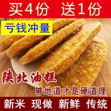 陕北年糕炸糕陕西黄米年糕油糕软黄米糕陕北特产农家手工买4送1斤