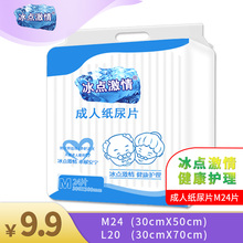 M码 成人纸尿片老年人用尿不湿片尿垫男女通用尿片非护理垫纸尿裤