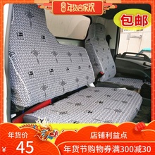 大运风度 征途 川交 旗运 运途 大运重卡N8N9大货车座套包邮