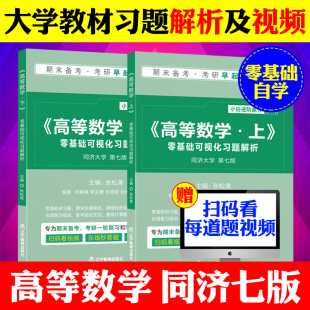 零基础学高数一,零基础学高等数学,自学高数从哪学起(第2页)_大山谷图库
