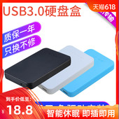 Acasis移动硬盘盒usb3.0外置2.5寸笔记本ssd固态机械硬盘壳子sata高速外接读取通用硬盘保护壳外壳支持玩客云