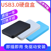 Acasis移动硬盘盒usb3.0外置2.5寸笔记本ssd固态机械硬盘壳子sata高速外接读取通用硬盘保护壳外壳支持玩客云