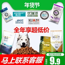 朗仕狗粮 迪尤克 20包成幼试吃装 优瑞派狗粮派得狗粮夸克犬粮40g